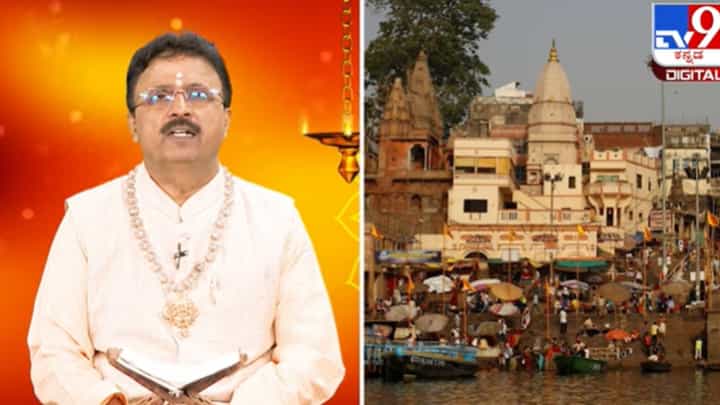 ಕಾಶಿ ಕ್ಷೇತ್ರಕ್ಕೆ ಹೋದಾಗ ಏನನ್ನು ಬಿಟ್ಟು ಬಂದರೆ ಒಳ್ಳೆಯದು? ಇಲ್ಲಿದೆ ಆಧ್ಯಾತ್ಮಿಕ ಸಲಹೆ ಕಾಶಿ ಕ್ಷೇತ್ರಕ್ಕೆ ಹೋದಾಗ ಏನನ್ನು ಬಿಟ್ಟು ಬಂದರೆ ಒಳ್ಳೆಯದು? ಇಲ್ಲಿದೆ ಆಧ್ಯಾತ್ಮಿಕ ಸಲಹೆ