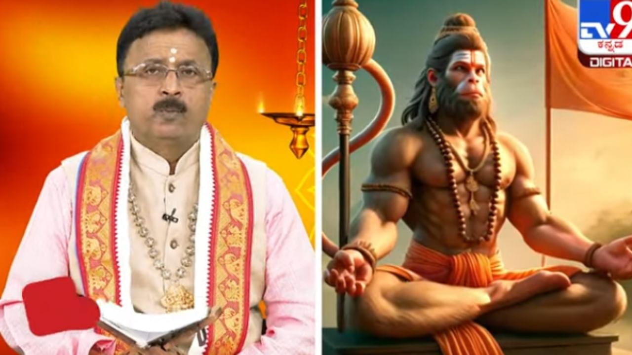 Hanuman Chalisa: ಹನುಮಾನ್ ಚಾಲಿಸಾದ ವಿಶೇಷ ಹಾಗೂ ಮಹತ್ವ