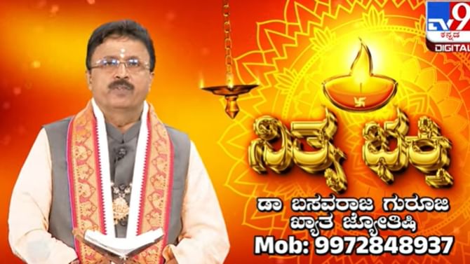 ಹೊಸ ಸಂಖ್ಯಾ ವರ್ಷದ ಆಚರಣೆ ವಿಧಾನ ಹೇಗಿರಬೇಕು ನೋಡಿ