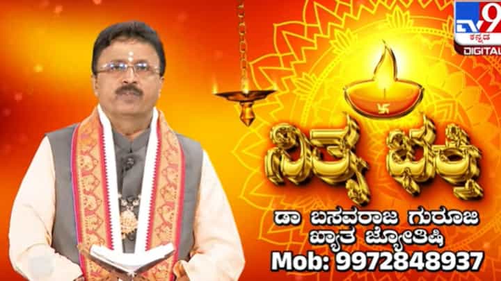 ಹೊಸ ಸಂಖ್ಯಾ ವರ್ಷದ ಆಚರಣೆ ವಿಧಾನ ಹೇಗಿರಬೇಕು ನೋಡಿ ಹೊಸ ಸಂಖ್ಯಾ ವರ್ಷದ ಆಚರಣೆ ವಿಧಾನ ಹೇಗಿರಬೇಕು ನೋಡಿ