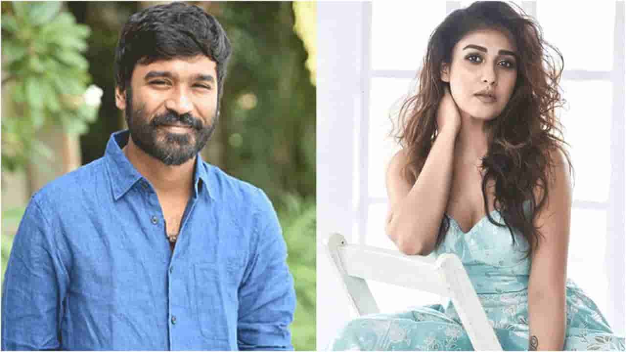 ನಯನಾತಾರಾಗೆ ದೊಡ್ಡ ಹಿನ್ನಡೆ: ಧನುಷ್ ಪರವಾಗಿ ತೀರ್ಪು ನೀಡಿದ ಕೋರ್ಟ್