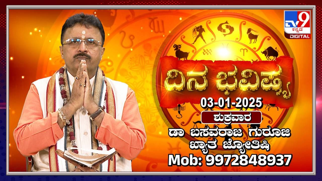 Daily Horoscope: ಈ ರಾಶಿಯವರಿಗೆ ಇಂದು ಏಳು ಗ್ರಹಗಳ ಶುಭ ಫಲವಿದೆ