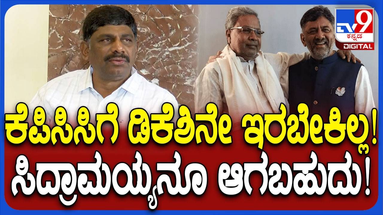 ಹುದ್ದೆಗಳ ಆಕಾಂಕ್ಷಿಗಳು ರಾಜ್ಯದಲ್ಲಿ ಕಾಂಗ್ರೆಸ್ 140 ಸೀಟು ಪಡೆಯಲು ಪಟ್ಟ ಕಷ್ಟವನ್ನು ಮರೆಯಬಾರದು: ಡಿಕೆ ಸುರೇಶ್