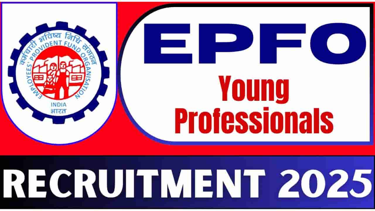 EPFO Recruitment 2025: EPFO ನಲ್ಲಿ ಯುವ ವೃತ್ತಿಪರರಿಗೆ ನೇಮಕಾತಿ, 50 ಸಾವಿರ ರೂ.ಗಿಂತ ಹೆಚ್ಚಿನ ಸಂಬಳ