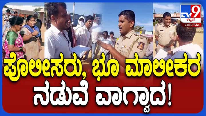 ನೆಲಮಂಗಲ ಬಳಿ ರಾಷ್ಟ್ರೀಯ ಹೆದ್ದಾರಿ 48ರಲ್ಲಿ ದಶಪಥ ಕಾಮಗಾರಿ, ಪರಿಹಾರ ಸಿಗದ ಕುಟುಂಬದ ಗೋಳಾಟ ನೆಲಮಂಗಲ ಬಳಿ ರಾಷ್ಟ್ರೀಯ ಹೆದ್ದಾರಿ 48ರಲ್ಲಿ ದಶಪಥ ಕಾಮಗಾರಿ, ಪರಿಹಾರ ಸಿಗದ ಕುಟುಂಬದ ಗೋಳಾಟ