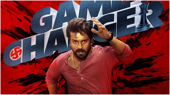 Game Changer Review: ಪ್ರೇಕ್ಷಕರಿಗೆ ಪಾಠ, ರಾಜಕೀಯಕ್ಕೆ ಚಾಟಿ