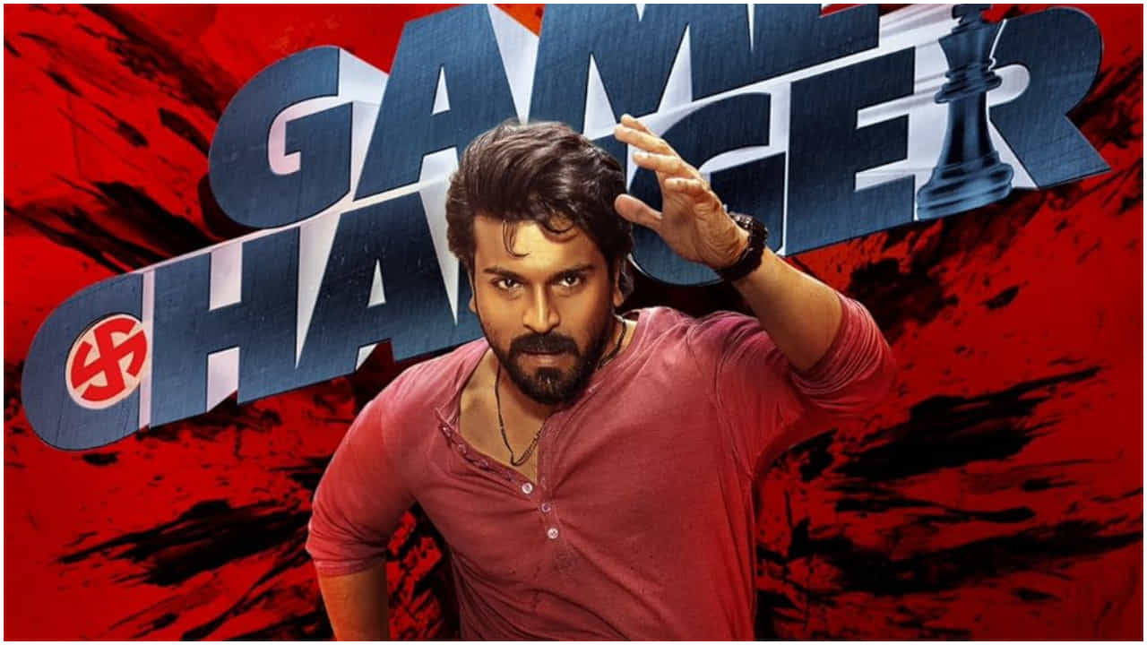 Game Changer Review: ಪ್ರೇಕ್ಷಕರಿಗೆ ಪಾಠ ಮಾಡಿ, ರಾಜಕೀಯಕ್ಕೆ ಚಾಟಿ ಬೀಸಿದ ಗೇಮ್ ಚೇಂಜರ್ Game Changer Review: ಪ್ರೇಕ್ಷಕರಿಗೆ ಪಾಠ ಮಾಡಿ, ರಾಜಕೀಯಕ್ಕೆ ಚಾಟಿ ಬೀಸಿದ ಗೇಮ್ ಚೇಂಜರ್