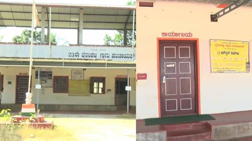ಹೊಸ ವರ್ಷದಂದೇ ಉಡುಪಿ ಗ್ರಾಮ ಪಂಚಾಯತ್ಗೆ ಬೀಗ: ಸಿಬ್ಬಂದಿಗಳ ಸಾಮೂಹಿಕ ರಾಜೀನಾಮೆ