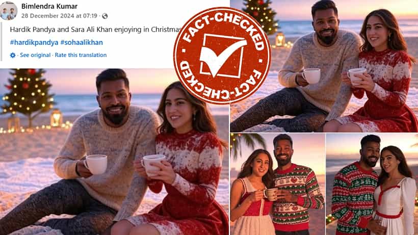Fact Check: ಬೀಚ್ನಲ್ಲಿ ಜೊತೆಯಾಗಿ ಕಾಣಿಸಿಕೊಂಡ ಹಾರ್ದಿಕ್ ಪಾಂಡ್ಯ-ಸಾರ ಅಲಿ ಖಾನ್?