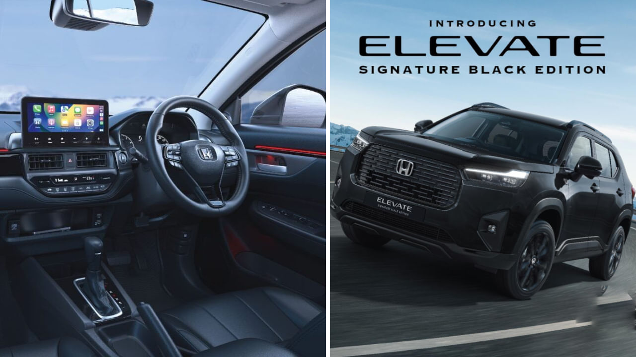 Honda Elevate Black: ಗ್ರಾಹಕರ ಬೇಡಿಕೆ ಮೇರೆಗೆ ಬಿಡುಗಡೆ ಆಯಿತು ಹೋಂಡಾ ಎಲಿವೇಟ್ ಬ್ಲ್ಯಾಕ್ ಎಡಿಷನ್: ಬೆಲೆ ಎಷ್ಟು?