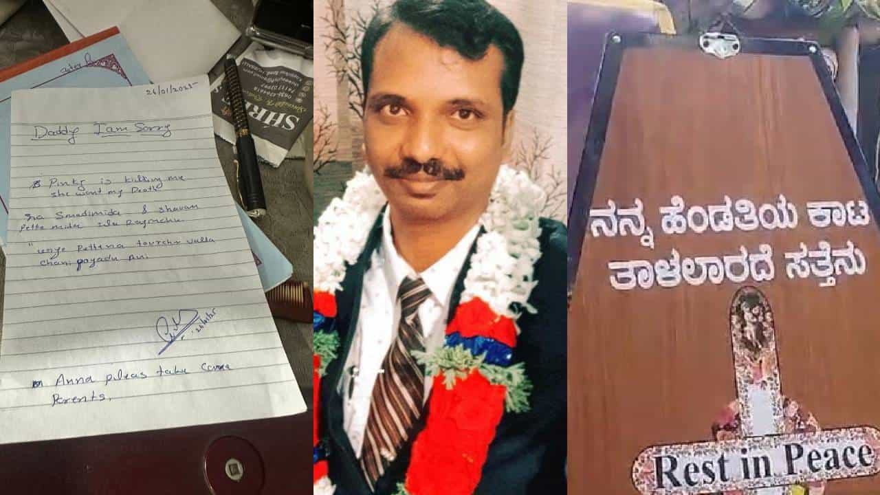 ಹುಬ್ಬಳ್ಳಿ: ಪತ್ನಿ ಕಿರುಕುಳ ತಾಳಲಾರದೆ ಡೆತ್ನೋಟ್ ಬರೆದಿಟ್ಟು ಪತಿ ಆತ್ಮಹತ್ಯೆ ಹುಬ್ಬಳ್ಳಿ: ಪತ್ನಿ ಕಿರುಕುಳ ತಾಳಲಾರದೆ ಡೆತ್ನೋಟ್ ಬರೆದಿಟ್ಟು ಪತಿ ಆತ್ಮಹತ್ಯೆ