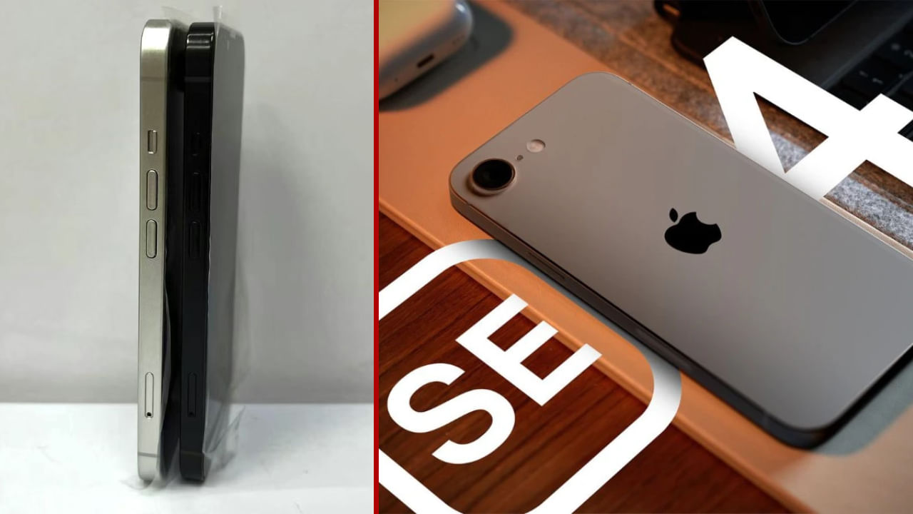 iPhone SE 4: ಬಿಡುಗಡೆಗೂ ಮುನ್ನವೇ ಲೀಕ್ ಆಯ್ತು ಅಗ್ಗದ ಐಫೋನ್ ವಿನ್ಯಾಸ: ಹೇಗಿರುತ್ತೆ ಗೊತ್ತಾ..? iPhone SE 4: ಬಿಡುಗಡೆಗೂ ಮುನ್ನವೇ ಲೀಕ್ ಆಯ್ತು ಅಗ್ಗದ ಐಫೋನ್ ವಿನ್ಯಾಸ: ಹೇಗಿರುತ್ತೆ ಗೊತ್ತಾ..?