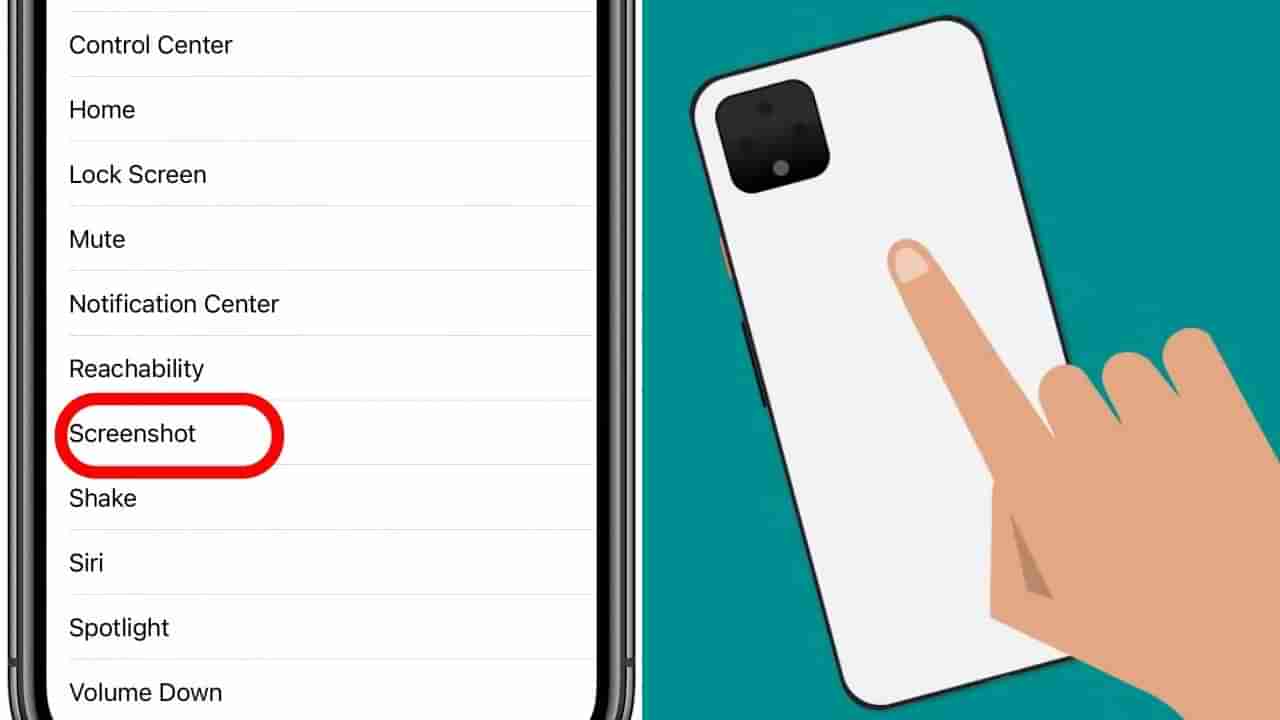 Tech tips: ಯಾವುದೇ ಬಟನ್ ಪ್ರೆಸ್ ಮಾಡದೆ ಐಫೋನ್‌ನಲ್ಲಿ ಸ್ಕ್ರೀನ್‌ಶಾಟ್ ತೆಗೆದುಕೊಳ್ಳಬಹುದು: ಹೇಗೆ ನೋಡಿ