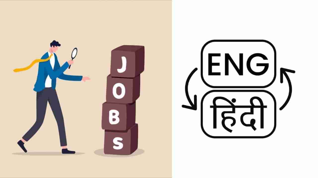 ITBP Hindi Translator recruitment: ITBP ಇನ್‌ಸ್ಪೆಕ್ಟರ್ ಹಿಂದಿ ಅನುವಾದಕರ ನೇಮಕಾತಿ: ಇಂದೇ ಅರ್ಜಿ ಸಲ್ಲಿಸಿ