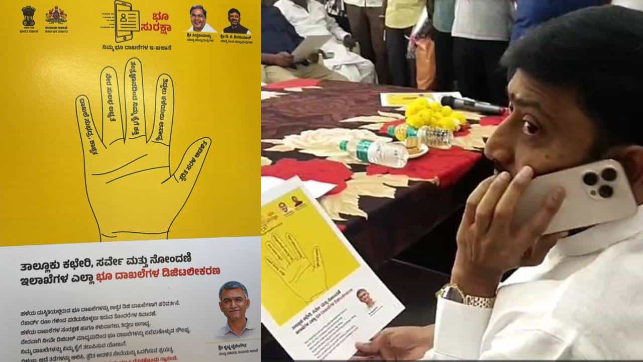 ಕಂದಾಯ ಇಲಾಖೆ ಬಿತ್ತಿ ಪತ್ರದಲ್ಲಿ ಹಸ್ತದ ಚಿಹ್ನೆ: ಜೆಡಿಎಸ್ ಶಾಸಕ ಆಕ್ಷೇಪ..! ಕಂದಾಯ ಇಲಾಖೆ ಬಿತ್ತಿ ಪತ್ರದಲ್ಲಿ ಹಸ್ತದ ಚಿಹ್ನೆ: ಜೆಡಿಎಸ್ ಶಾಸಕ ಆಕ್ಷೇಪ..!