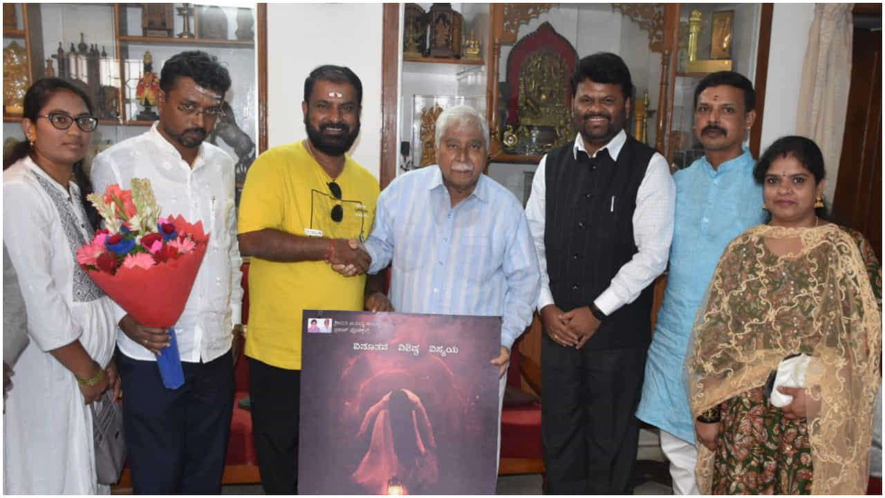 ‘KA 11 1977’ ಸಿನಿಮಾ ಟೈಟಲ್ ಅನಾವರಣ ಮಾಡಿದ ಸಾಹಿತಿ ಚಂದ್ರಶೇಖರ ಕಂಬಾರ ‘KA 11 1977’ ಸಿನಿಮಾ ಟೈಟಲ್ ಅನಾವರಣ ಮಾಡಿದ ಸಾಹಿತಿ ಚಂದ್ರಶೇಖರ ಕಂಬಾರ
