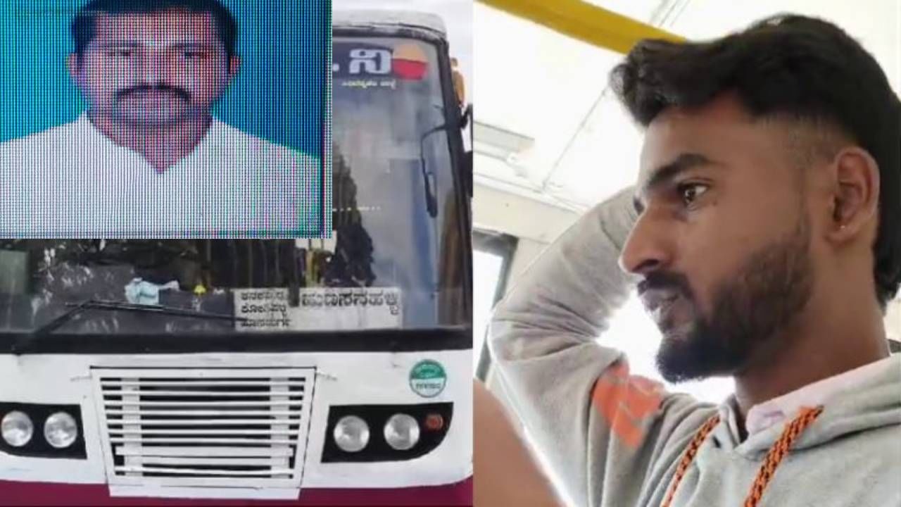 KSRTC ಬಸ್‌ನಲ್ಲಿ ಟಿಕೆಟ್ ಮಷಿನ್ ಖಾಸಗಿ ವ್ಯಕ್ತಿಗೆ ಕೊಟ್ಟು ಕೆಲಸ ಕಳೆದುಕೊಂಡ ಕಂಡಕ್ಟರ್