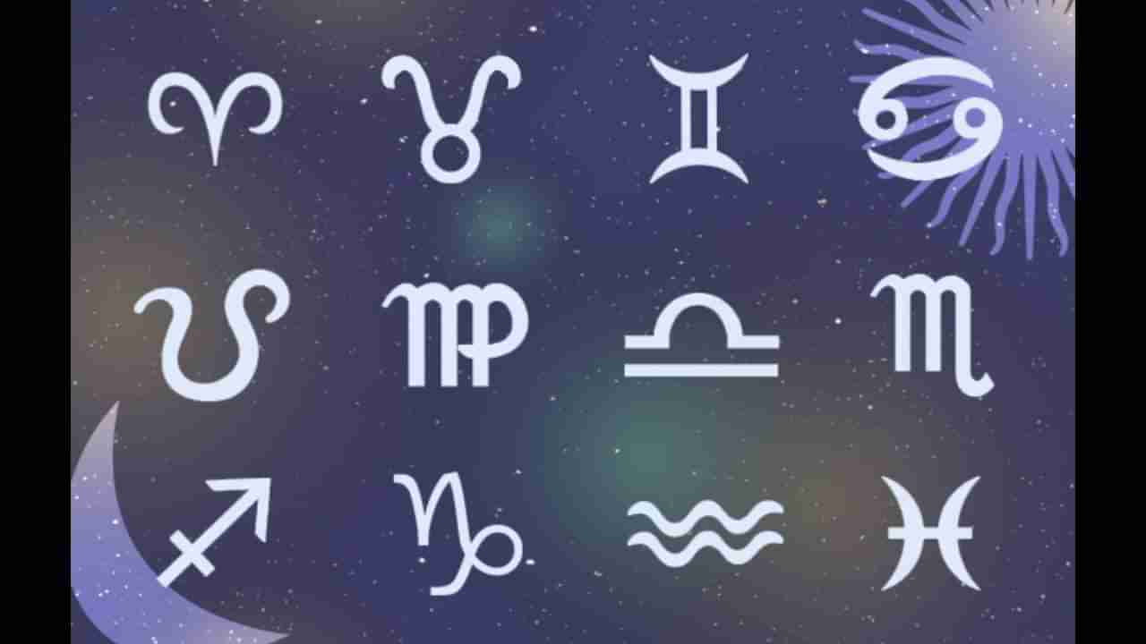 Weekly Horoscope: ವಾರ ಭವಿಷ್ಯ: ಜ 26 ರಿಂದ ಫೆ 02 ರವರೆಗೆ ವಾರ ಭವಿಷ್ಯ ಇಲ್ಲಿದೆ