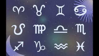 Daily Horoscope: ಇನ್ನೊಬ್ಬರ ಅನುಭವವು ನಿಮಗೆ ಪಾಠವಾಗಬಹುದು