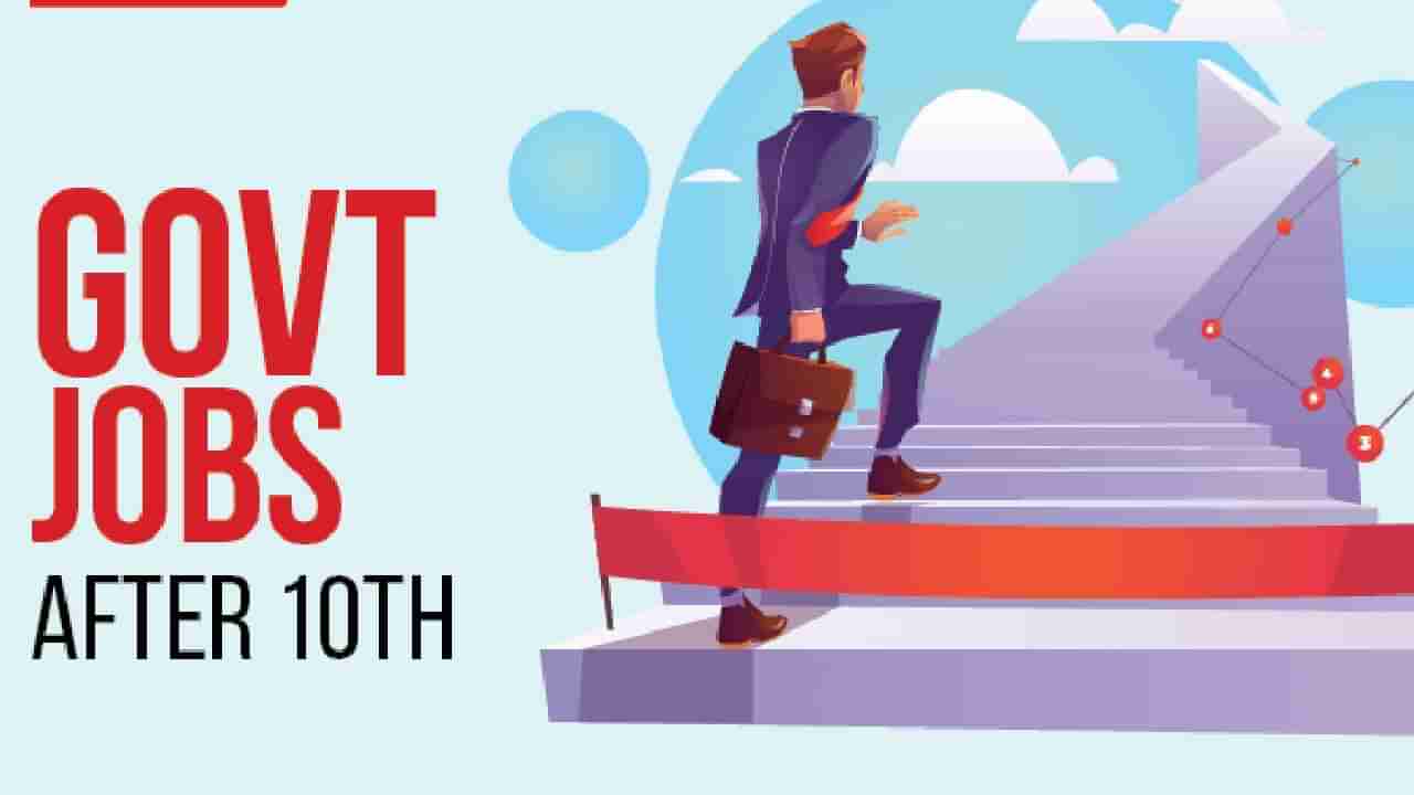 IGR Karnataka Recruitment 2025: ಹತ್ತನೇ ತರಗತಿ ಪಾಸಾದವರಿಗೆ ಇಲ್ಲಿದೆ ಸರ್ಕಾರಿ ಉದ್ಯೋಗವಕಾಶ; ಈ ಕೂಡಲೇ ಅರ್ಜಿ ಸಲ್ಲಿಸಿ