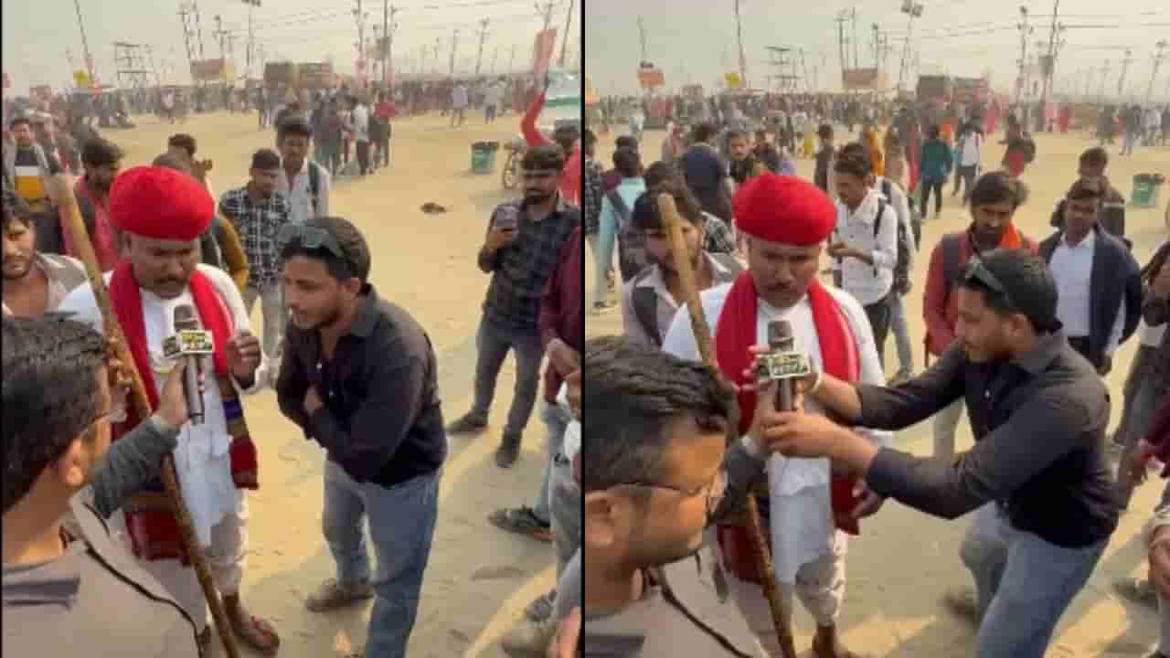 ಮಹಾಕುಂಭಮೇಳದಲ್ಲಿ ಲೈವ್ ರಿಪೋರ್ಟಿಂಗ್ ವೇಳೆ ವರದಿಗಾರನ ಕೈಯಲ್ಲಿದ್ದ ಮೈಕ್ ಎಗರಿಸಿದ ಆಸಾಮಿ; ವಿಡಿಯೋ ವೈರಲ್