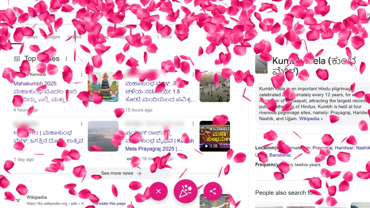 Google Mahakumbh: ಭಕ್ತಿಯ ಬಣ್ಣಗಳಲ್ಲಿ ಮುಳುಗಿದ ಗೂಗಲ್: ನಿಮ್ಮ ಫೋನ್ನಲ್ಲಿ ಒಮ್ಮೆ ಮಹಾಕುಂಭ ಎಂದು ಬರೆದು ನೋಡಿ Google Mahakumbh: ಭಕ್ತಿಯ ಬಣ್ಣಗಳಲ್ಲಿ ಮುಳುಗಿದ ಗೂಗಲ್: ನಿಮ್ಮ ಫೋನ್ನಲ್ಲಿ ಒಮ್ಮೆ ಮಹಾಕುಂಭ ಎಂದು ಬರೆದು ನೋಡಿ