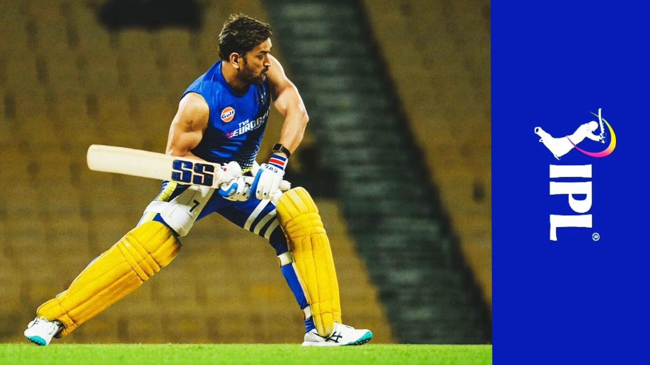 IPL 2025: ಐಪಿಎಲ್​ಗಾಗಿ ಅಭ್ಯಾಸ ಆರಂಭಿಸಿದ ಮಹೇಂದ್ರ ಸಿಂಗ್ ಧೋನಿ