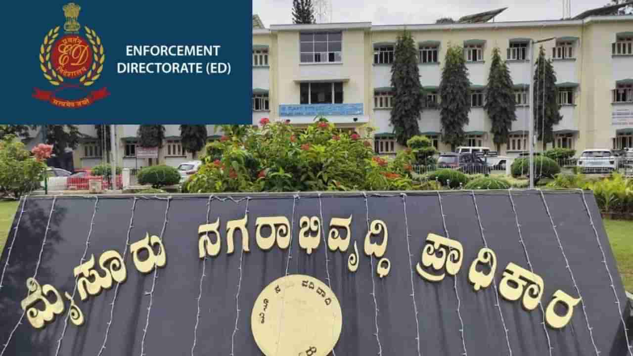 ಇ.ಡಿಗೆ ಸಿಕ್ತು ಮುಡಾ 631 ಸೈಟ್ಗಳ ಮಾಹಿತಿ: ಬೇನಾಮಿ ಸೈಟ್ಗಳೇ ಹೆಚ್ಚು, ಈ ವಾರ ಜಪ್ತಿ ಸಾಧ್ಯತೆ