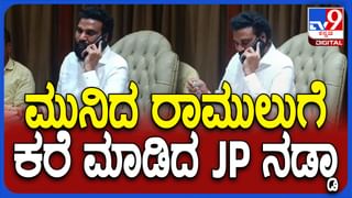 ಮೋದಿ ಅಮಿತ್ ಶಾಗೆ ಸುದ್ದಿ ಮುಟ್ಟಿಸಿದ್ದೇವೆ, ನಿಮ್ಮ ಪರ ನಾವಿದ್ದೇವೆ: ಶ್ರೀರಾಮುಲುಗೆ ಭರವಸೆ ಕೊಟ್ರಂತೆ ನಡ್ಡಾ