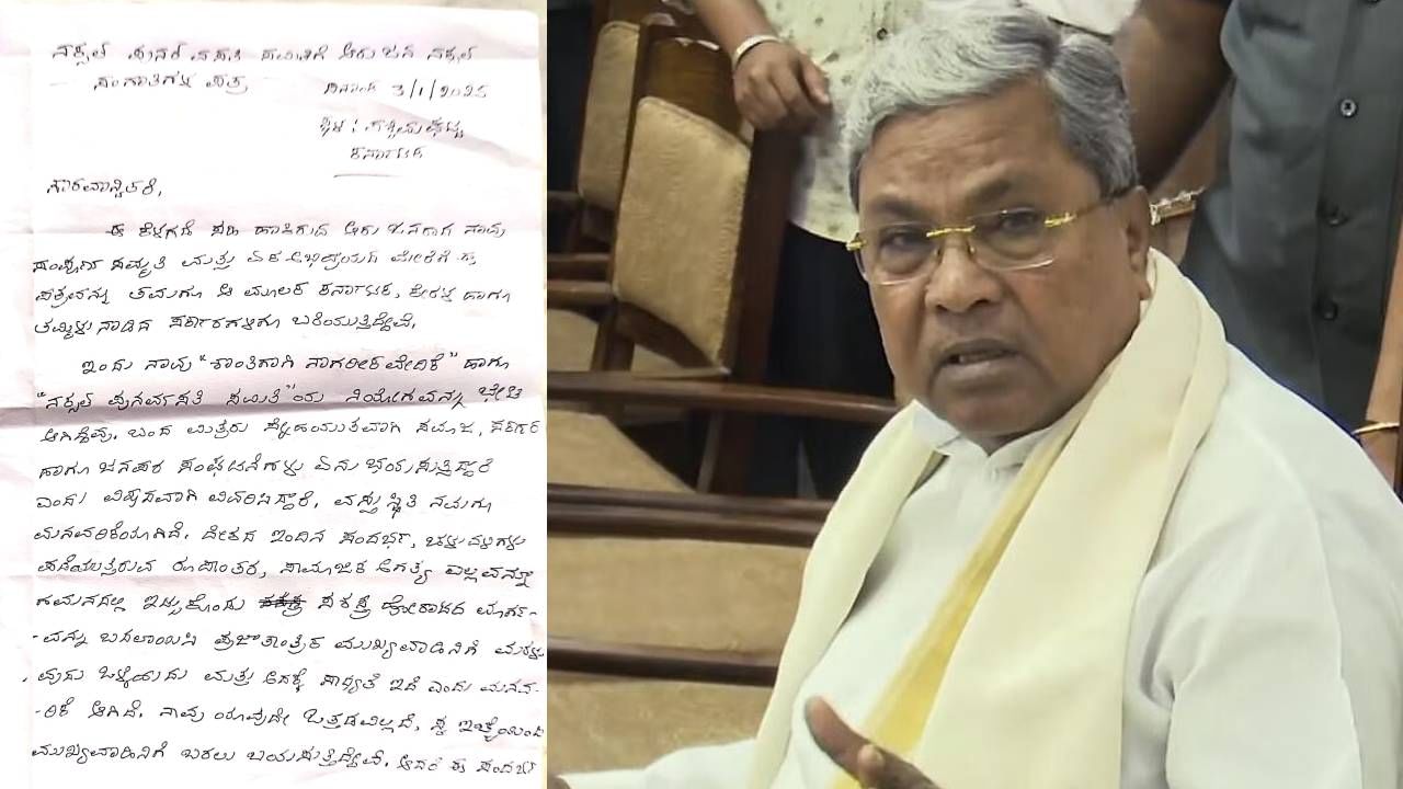 ಶರಣಾಗತಿಗೂ ಮುನ್ನ ನಕ್ಸಲರ ಷರತ್ತು: ಸರ್ಕಾರಕ್ಕೆ ಬರೆದ ಪತ್ರದಲ್ಲಿ ಹಲವು ಬೇಡಿಕೆ ಶರಣಾಗತಿಗೂ ಮುನ್ನ ನಕ್ಸಲರ ಷರತ್ತು: ಸರ್ಕಾರಕ್ಕೆ ಬರೆದ ಪತ್ರದಲ್ಲಿ ಹಲವು ಬೇಡಿಕೆ