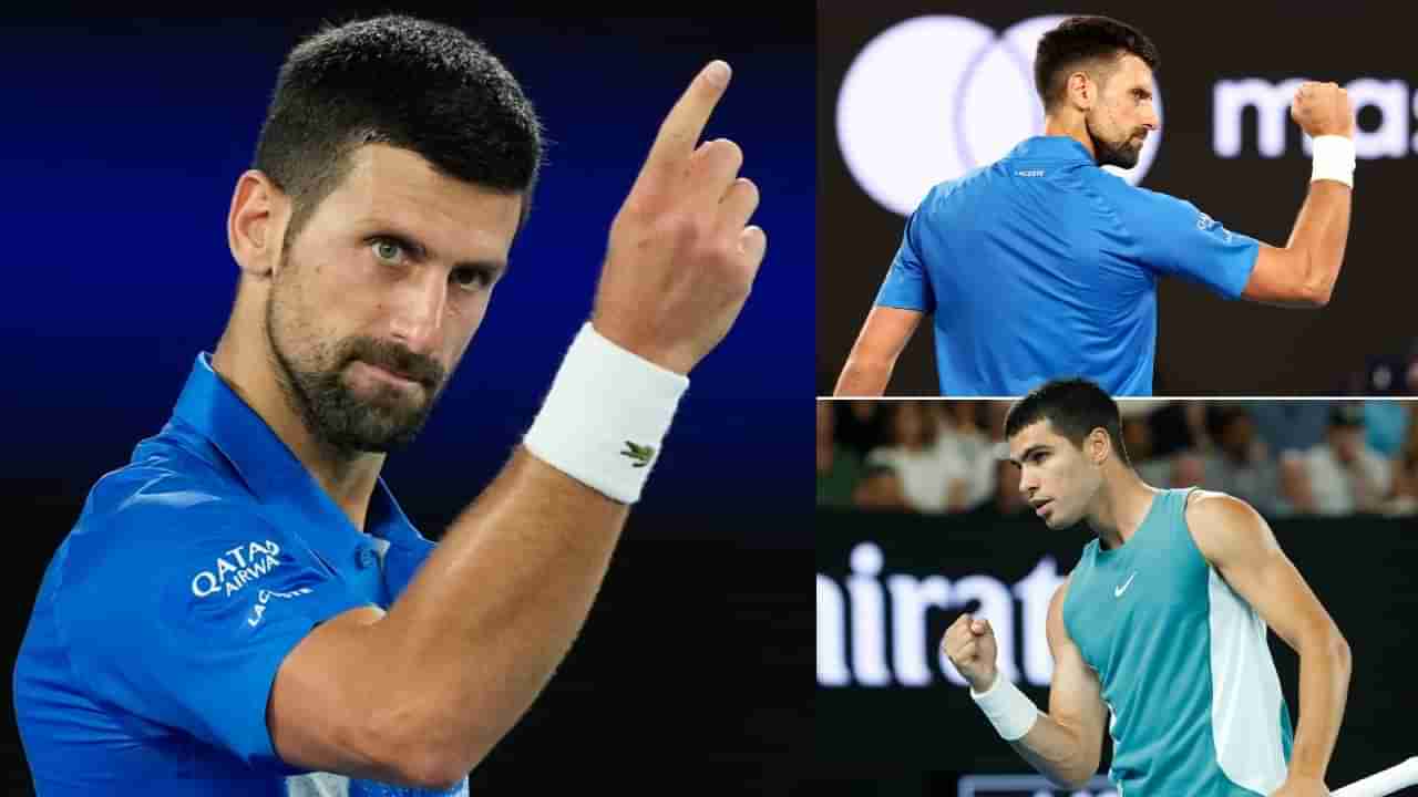 Australian Open: ಅಲ್ಕರಾಝ್​ನ ಮಕಾಡೆ ಮಲಗಿಸಿದ ನೊವಾಕ್ ಜೊಕೊವಿಚ್