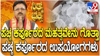 Shiva Puja on Mondays: ಸೋಮವಾರವೇ ಶಿವನನ್ನು ಪೂಜಿಸಲು ಕಾರಣವೇನು? ಇಲ್ಲಿದೆ ಪುರಾಣ ಕಥೆ