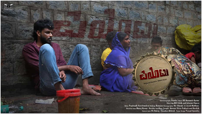 ಸ್ನೀಕ್ ಪೀಕ್ ಟೀಸರ್ ಬಿಡುಗಡೆ ಮಾಡಿದ ‘ಪಿವೋಟ್’ ಚಿತ್ರತಂಡ