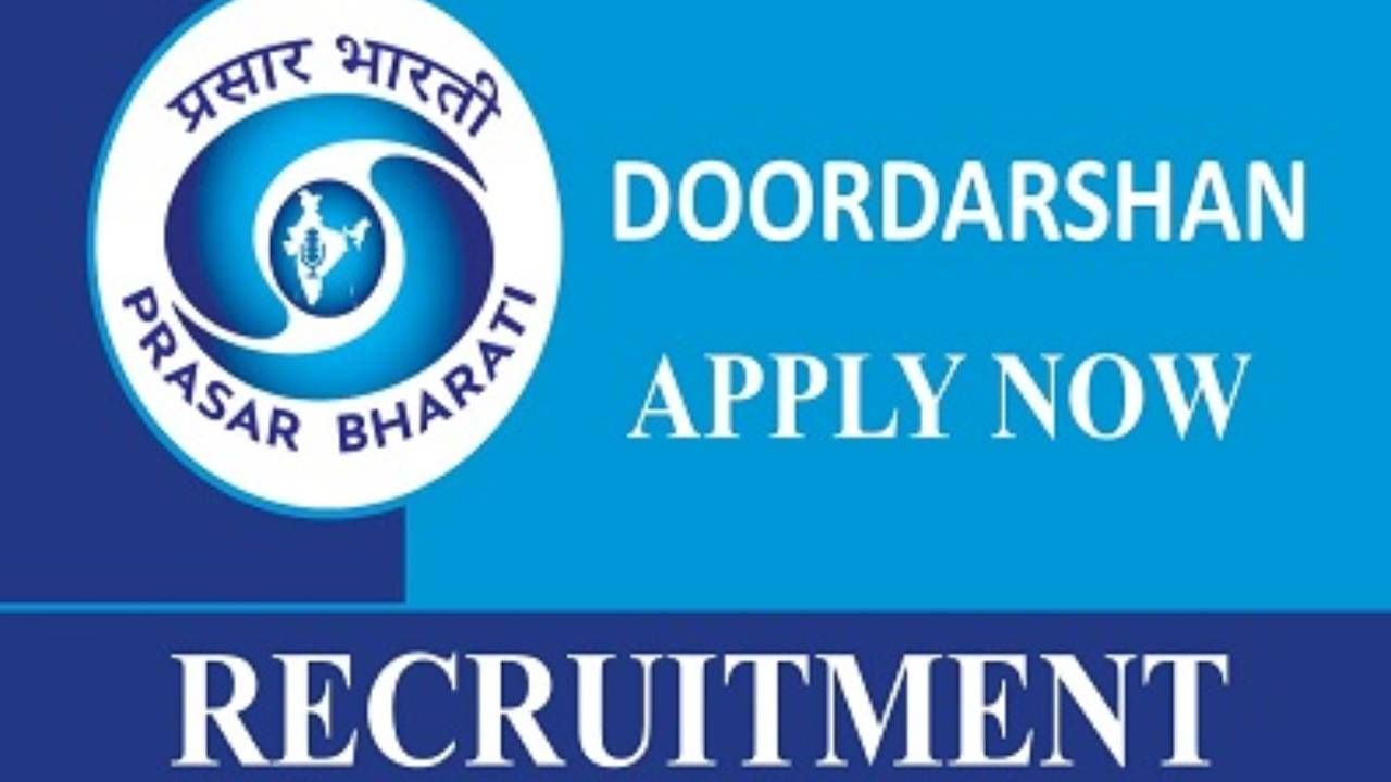 Prasar Bharati Jobs 2025: ಪ್ರಸಾರ ಭಾರತಿಯಲ್ಲಿ ಉದ್ಯೋಗವಕಾಶ; ಈ ಕೂಡಲೇ ಅರ್ಜಿ ಸಲ್ಲಿಸಿ