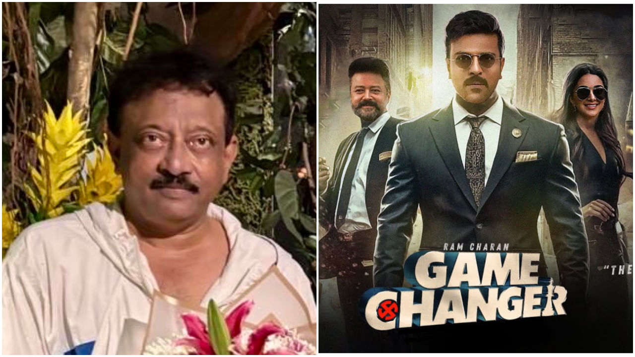 ‘ಗೇಮ್ ಚೇಂಜರ್ ಬಾಕ್ಸ್ ಆಫೀಸ್ ಲೆಕ್ಕ ಸುಳ್ಳು’: ಹಿಗ್ಗಾಮುಗ್ಗ ಜಾಡಿಸಿದ ರಾಮ್ ಗೋಪಾಲ್ ವರ್ಮಾ ‘ಗೇಮ್ ಚೇಂಜರ್ ಬಾಕ್ಸ್ ಆಫೀಸ್ ಲೆಕ್ಕ ಸುಳ್ಳು’: ಹಿಗ್ಗಾಮುಗ್ಗ ಜಾಡಿಸಿದ ರಾಮ್ ಗೋಪಾಲ್ ವರ್ಮಾ