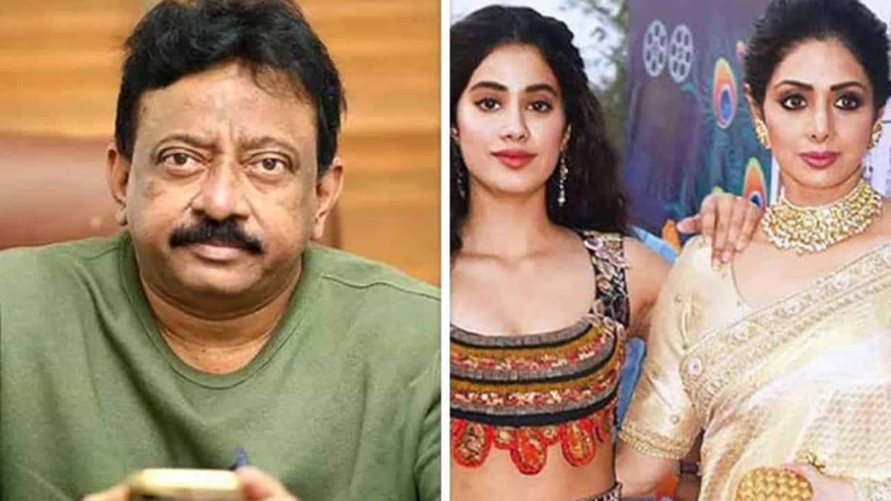 ‘ನನಗೆ ತಾಯಿ ಅಷ್ಟೇ ಇಷ್ಟ, ಮಗಳಲ್ಲ’: ರಾಮ್ ಗೋಪಾಲ್ ವರ್ಮಾ ನೇರ ಮಾತು