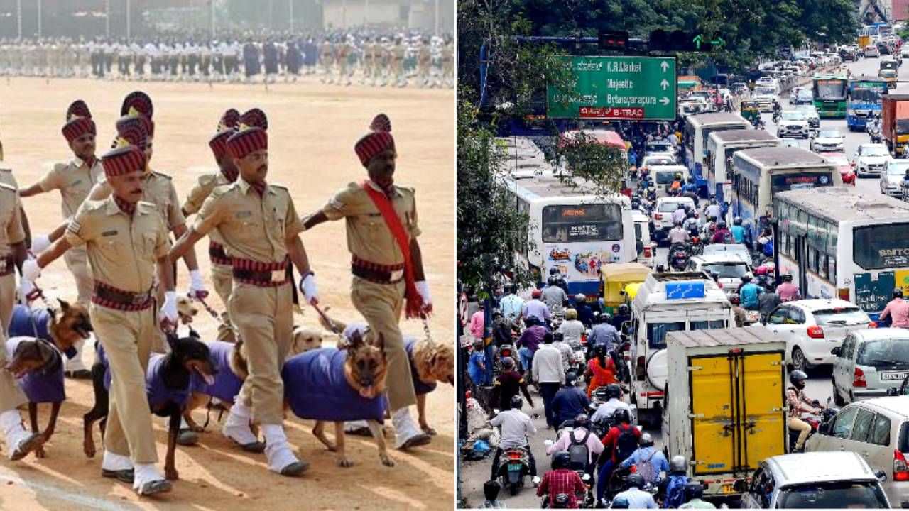ಗಣರಾಜ್ಯೋತ್ಸವ: ಭಾನುವಾರ ಬೆಂಗಳೂರಿನ ಈ ರಸ್ತೆಯಲ್ಲಿ ವಾಹನ ಸಂಚಾರ, ಪಾರ್ಕಿಂಗ್ ನಿಷೇಧ ಗಣರಾಜ್ಯೋತ್ಸವ: ಭಾನುವಾರ ಬೆಂಗಳೂರಿನ ಈ ರಸ್ತೆಯಲ್ಲಿ ವಾಹನ ಸಂಚಾರ, ಪಾರ್ಕಿಂಗ್ ನಿಷೇಧ