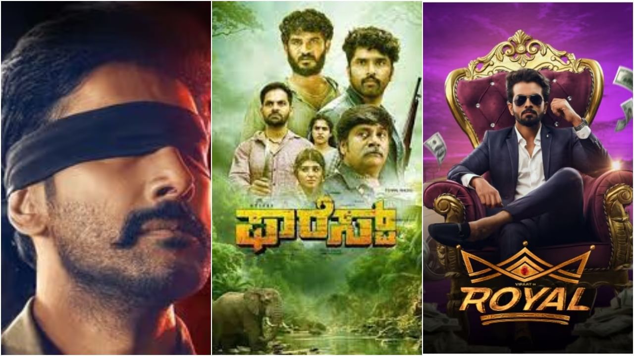 ಈ ವಾರ ಹಲವು ಹೊಸ ಪ್ರಯತ್ನ; ರಿಲೀಸ್ ಆಗುತ್ತಿರುವ ಸಿನಿಮಾಗಳು ಯಾವವು? ಈ ವಾರ ಹಲವು ಹೊಸ ಪ್ರಯತ್ನ; ರಿಲೀಸ್ ಆಗುತ್ತಿರುವ ಸಿನಿಮಾಗಳು ಯಾವವು?