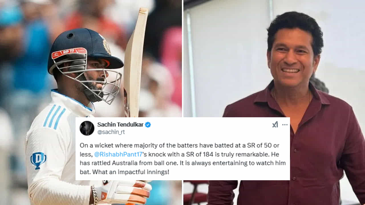 IND vs AUS: 'ಮೊದಲ ಎಸೆತದಿಂದಲೇ...'; ಪಂತ್ ಆಟಕ್ಕೆ ಫಿದಾ ಆದ ಕ್ರಿಕೆಟ್ ದೇವರು IND vs AUS: 'ಮೊದಲ ಎಸೆತದಿಂದಲೇ...'; ಪಂತ್ ಆಟಕ್ಕೆ ಫಿದಾ ಆದ ಕ್ರಿಕೆಟ್ ದೇವರು