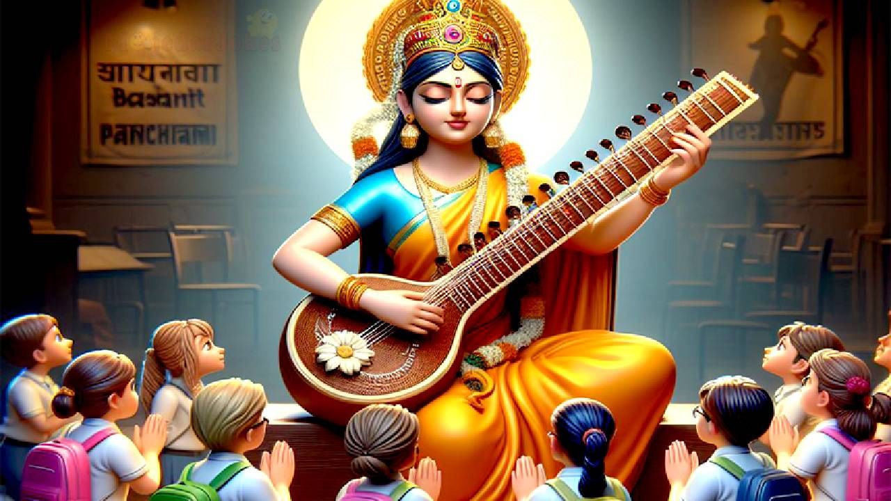 Vasant Panchami 2025: ಈ ವರ್ಷ ವಸಂತ ಪಂಚಮಿ ಯಾವಾಗ? ಶುಭ ಸಮಯ ಮತ್ತು ಪೂಜೆಯ ವಿಧಾನ ತಿಳಿಯಿರಿ