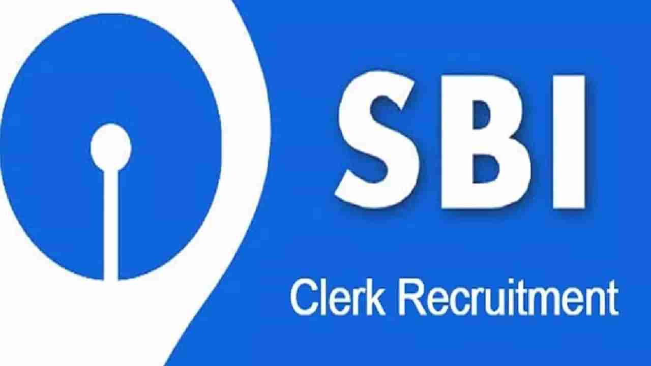 SBI Clerk Recruitment 2024: SBI ಕ್ಲರ್ಕ್ ನೇಮಕಾತಿ ಕಟ್-ಆಫ್ ದಿನಾಂಕಗಳ ಪ್ರಮುಖ ಸೂಚನೆ ಇಲ್ಲಿ ಪರಿಶೀಲಿಸಿ