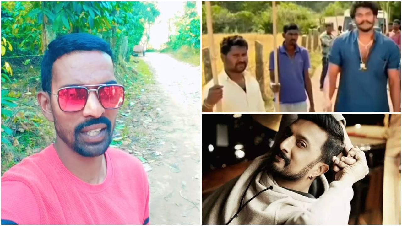 ಸುದೀಪ್ ನಿರ್ಮಾಣದ ಧಾರಾವಾಹಿಯಲ್ಲಿ ನಟಿಸಿದ್ದ ಕಾಫಿನಾಡು ಚಂದು; ಇಲ್ಲಿದೆ ವಿಡಿಯೋ ಸುದೀಪ್ ನಿರ್ಮಾಣದ ಧಾರಾವಾಹಿಯಲ್ಲಿ ನಟಿಸಿದ್ದ ಕಾಫಿನಾಡು ಚಂದು; ಇಲ್ಲಿದೆ ವಿಡಿಯೋ
