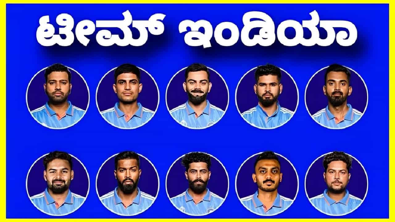 India squad: ಚಾಂಪಿಯನ್ಸ್ ಟ್ರೋಫಿಗೆ ಭಾರತ ತಂಡ ಪ್ರಕಟ India squad: ಚಾಂಪಿಯನ್ಸ್ ಟ್ರೋಫಿಗೆ ಭಾರತ ತಂಡ ಪ್ರಕಟ