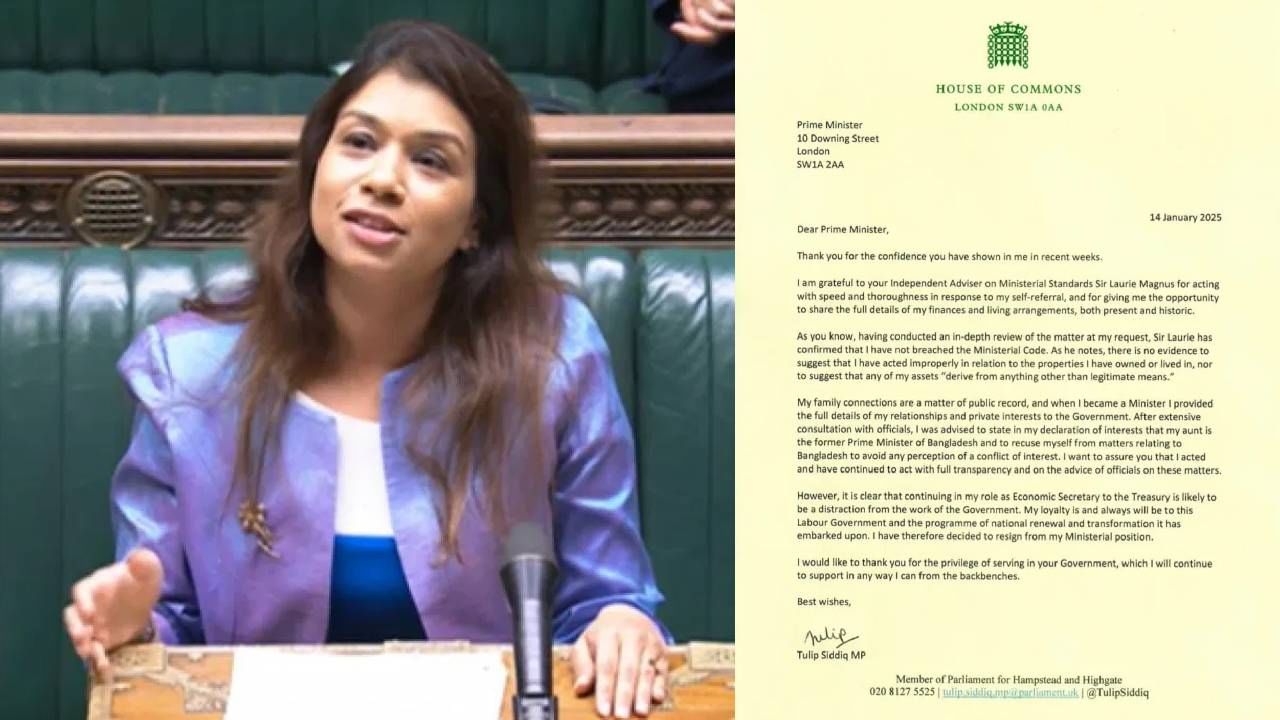 Tulip Siddiq: ಶೇಖ್ ಹಸೀನಾ ಸೊಸೆ ಟ್ಯೂಲಿಪ್ ಬ್ರಿಟನ್ ಹಣಕಾಸು ಸಚಿವ ಸ್ಥಾನಕ್ಕೆ ರಾಜೀನಾಮೆ