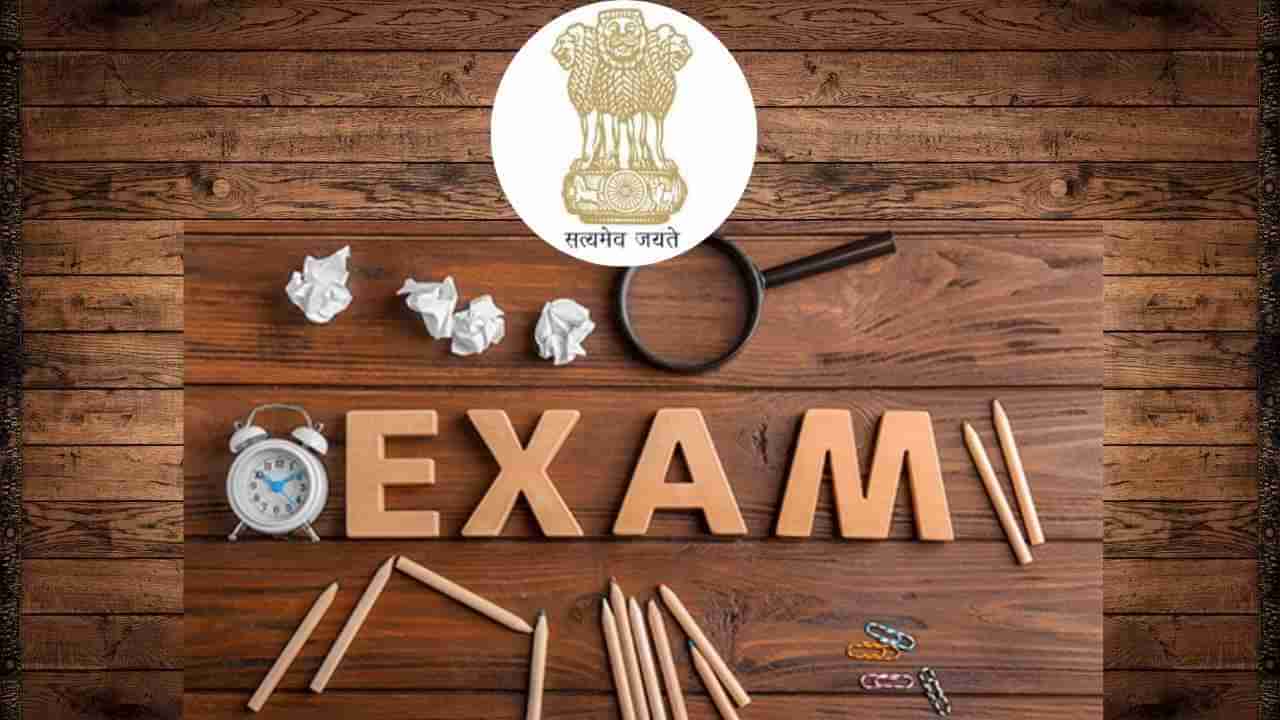 2025 Govt Exam Calendar: 2025ರ ಸರ್ಕಾರಿ ಪರೀಕ್ಷೆಗಳ ವೇಳಾಪಟ್ಟಿ ಇಲ್ಲಿದೆ