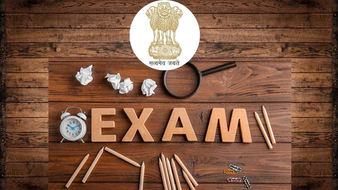 2025 Govt Exam Calendar: 2025ರ ಸರ್ಕಾರಿ ಪರೀಕ್ಷೆಗಳ ವೇಳಾಪಟ್ಟಿ ಇಲ್ಲಿದೆ