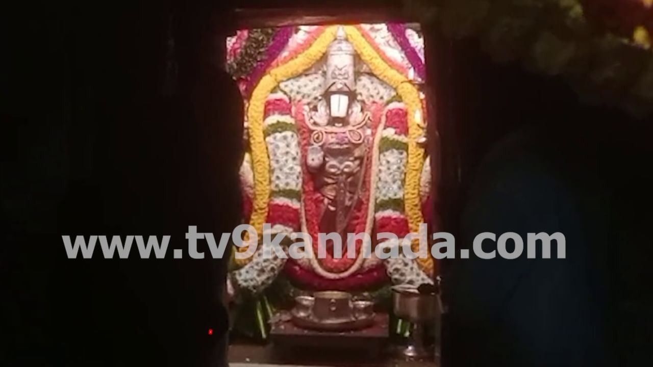 Vaikuntha Ekadashi: ವೈಕುಂಠ ಏಕಾದಶಿ, ಚಿಕ್ಕತಿರುಪತಿಯ ವೆಂಕಟೇಶ್ವರನಿಗೆ ವಿಶೇಷ ಪೂಜೆ