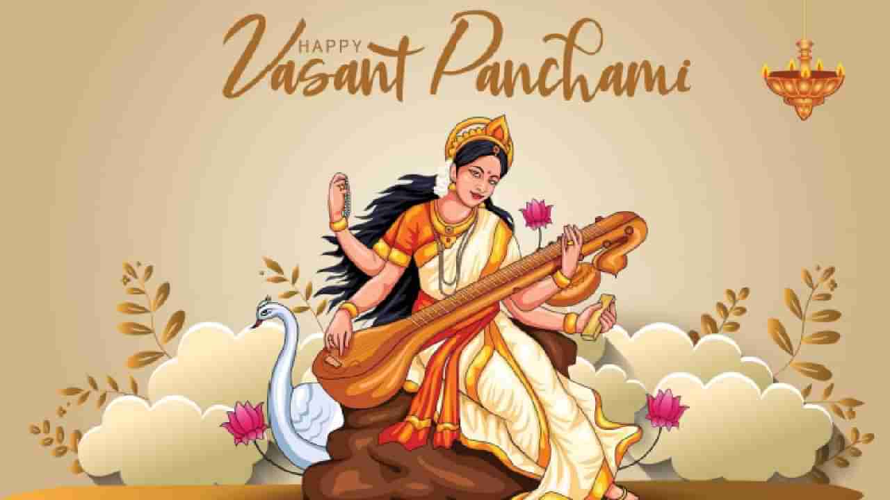 Vasanta Panchami 2025: ವಸಂತ ಪಂಚಮಿ ಈ 5 ರಾಶಿಯವರಿಗೆ ಅದೃಷ್ಟ ತರಲಿದೆ