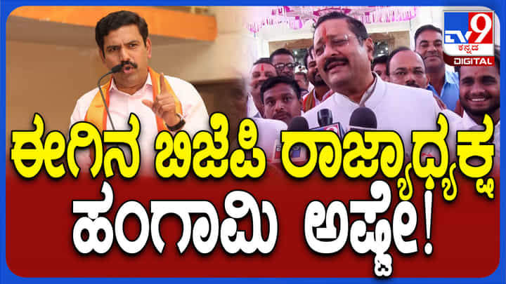 ಕರ್ನಾಟಕ ಬಿಜೆಪಿಯಲ್ಲಿ ಬದಲಾವಣೆ ಬಿರುಗಾಳಿ: ಯತ್ನಾಳ್ ಸ್ಫೋಟಕ ಹೇಳಿಕೆ ಕರ್ನಾಟಕ ಬಿಜೆಪಿಯಲ್ಲಿ ಬದಲಾವಣೆ ಬಿರುಗಾಳಿ: ಯತ್ನಾಳ್ ಸ್ಫೋಟಕ ಹೇಳಿಕೆ