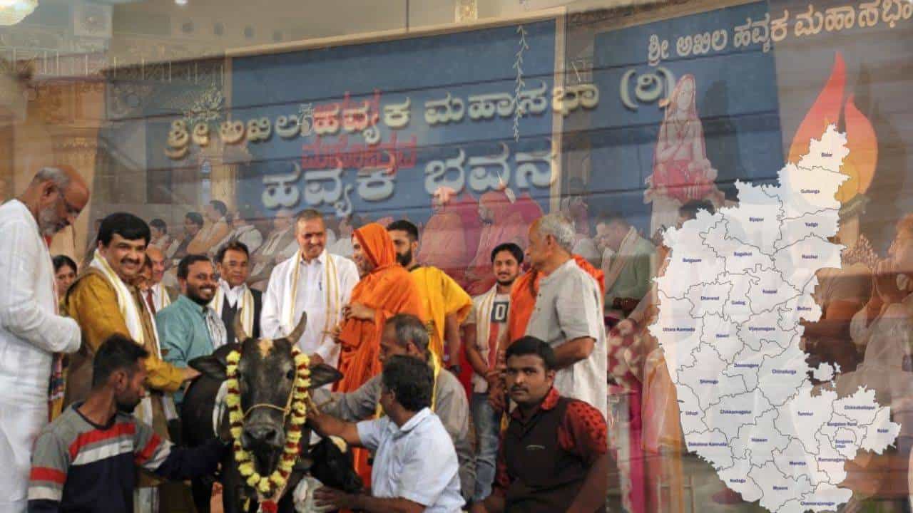 ವಿಶ್ವ ಹವ್ಯಕ ಸಮ್ಮೇಳನ—ನಿಲ್ಲದ ವಿವಾದ, ನಿಲುಕದ ವಾಸ್ತವ ವಿಶ್ವ ಹವ್ಯಕ ಸಮ್ಮೇಳನ—ನಿಲ್ಲದ ವಿವಾದ, ನಿಲುಕದ ವಾಸ್ತವ